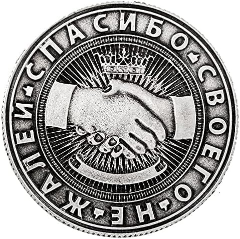 Ruski poklon za coinse kovanice. Rusija 1 Ruble Coins